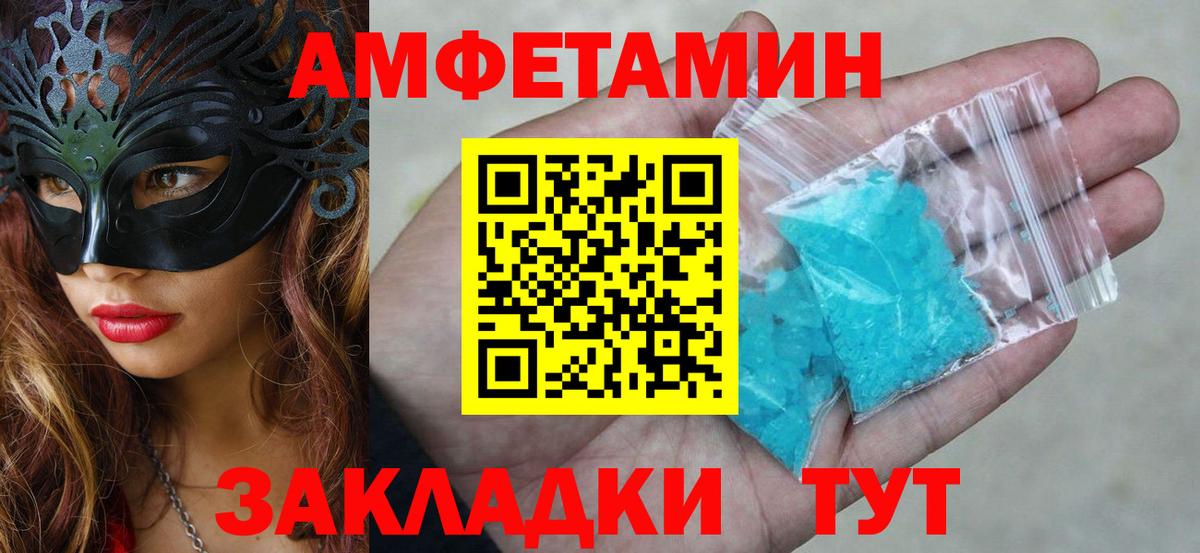 АМФЕТАМИН 97% Химки