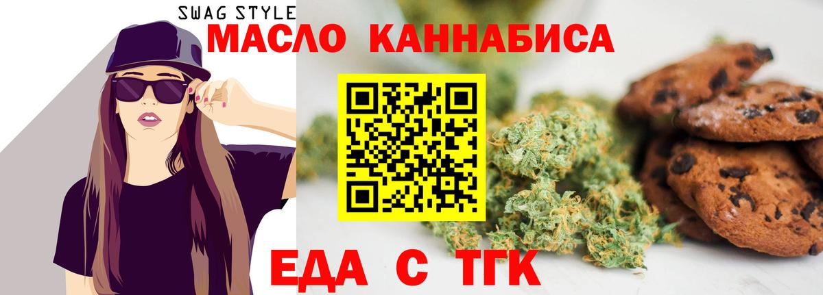 Cannafood марихуана  Вход с VPN  Химки 