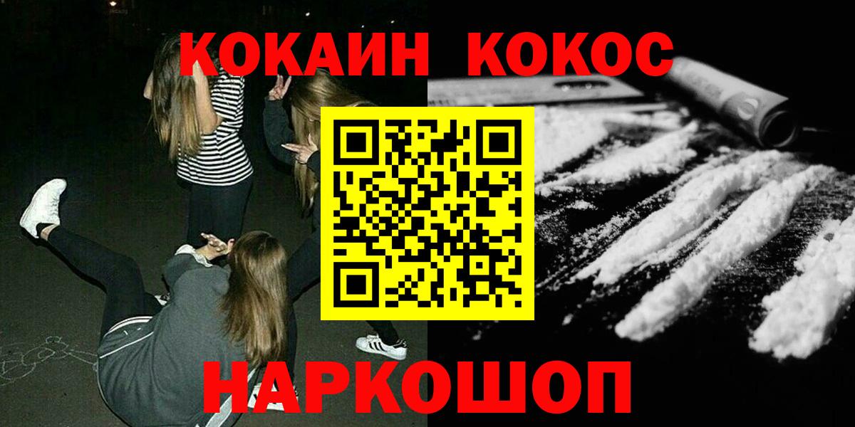 Cocaine FishScale Химки