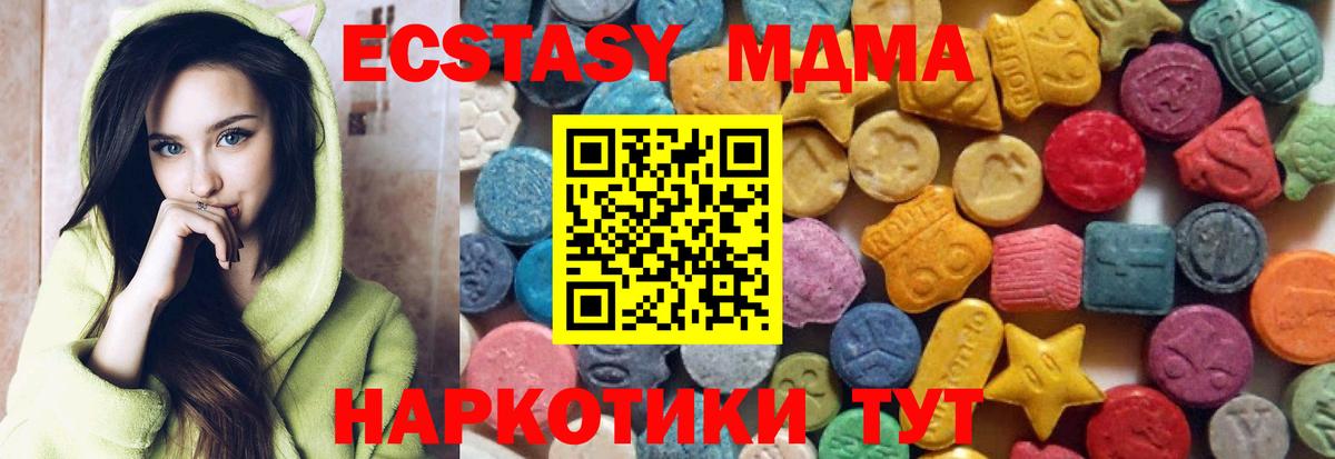 как найти наркотики  ЭКСТАЗИ  Экстази ешки  Химки  Вход с VPN  ЭКСТАЗИ Cube 