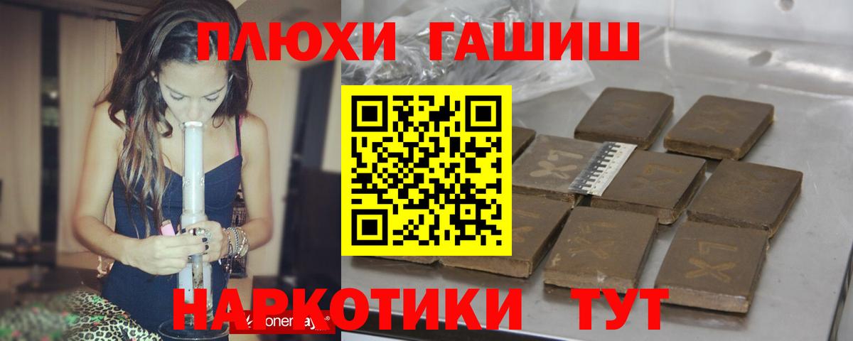 купить наркотик  ГАШИШ  Вход с VPN  Гашиш Ice-O-Lator  Химки 