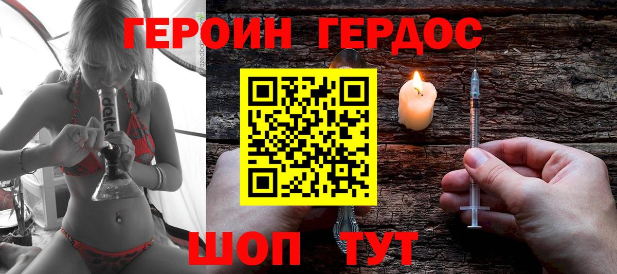 ГЕРОИН  ГЕРОИН белый  Вход с VPN  Химки 