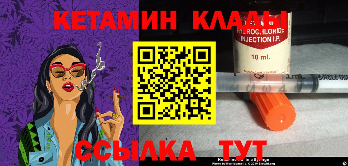 Кетамин VHQ Химки