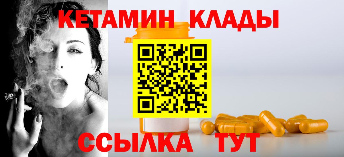 Кетамин VHQ  КЕТАМИН VHQ  Вход с VPN  Химки 