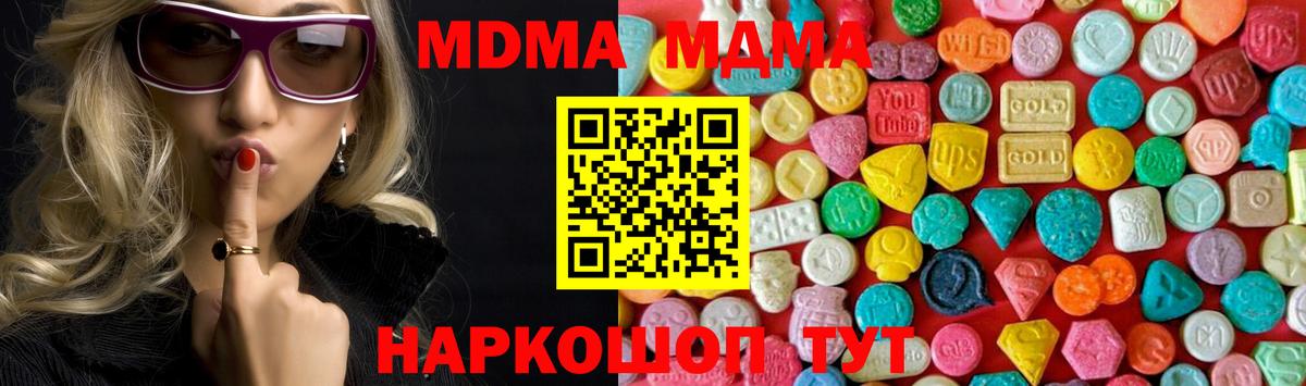 MDMA молли  МДМА  МДМА crystal  Химки  Вход с VPN 