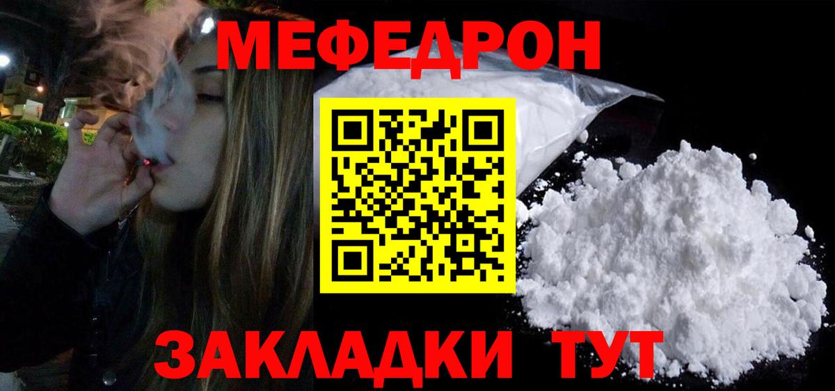 Меф кристаллы Химки