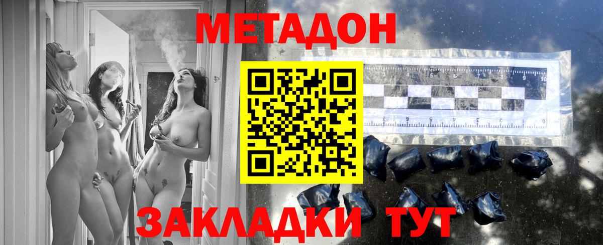 Метадон кристалл  Вход с VPN  МЕТАДОН VHQ  Химки 