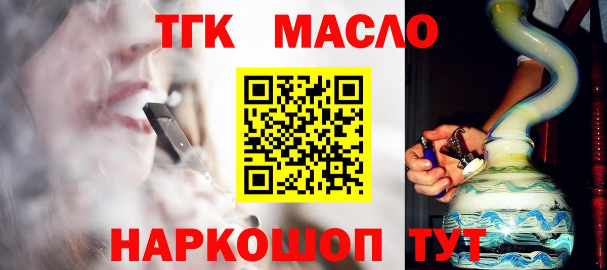 Дистиллят ТГК вейп с тгк Химки