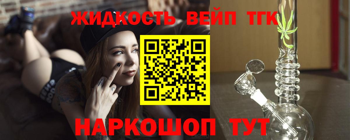Дистиллят ТГК жижа  купить закладку  ТГК концентрат  Химки  Вход с VPN 